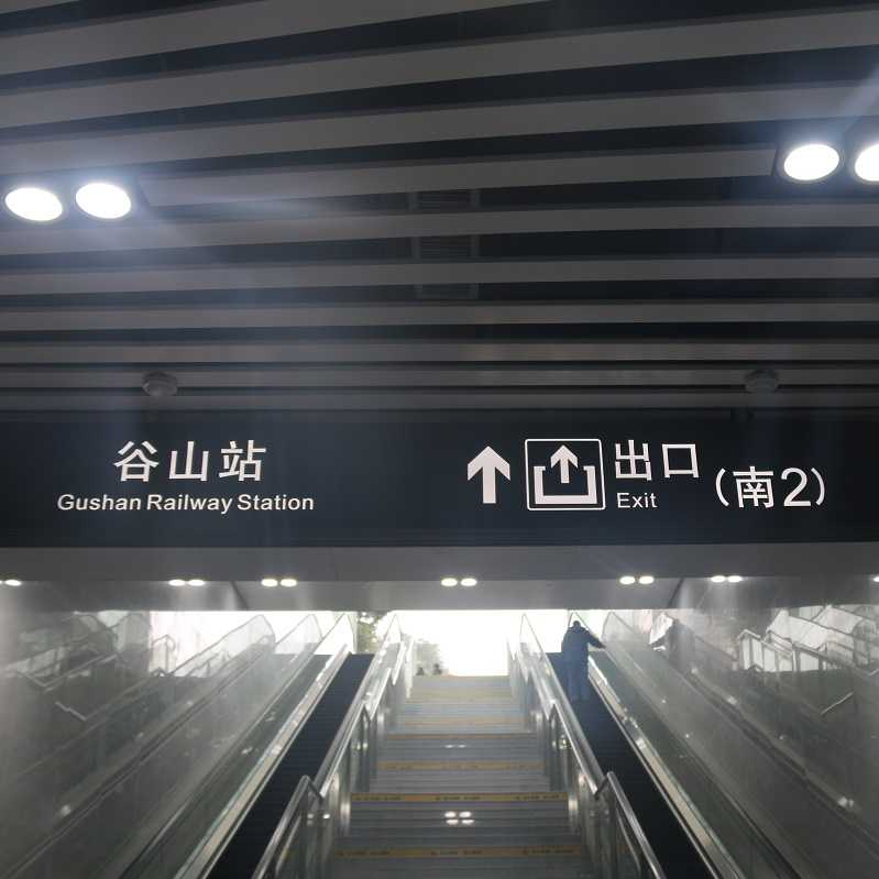 不知道怎樣設置標識牌照明亮度？愛奧尼幫您輕松解決