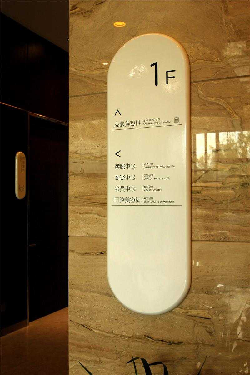 醫(yī)院導視標識中，我們有什么注意事項？